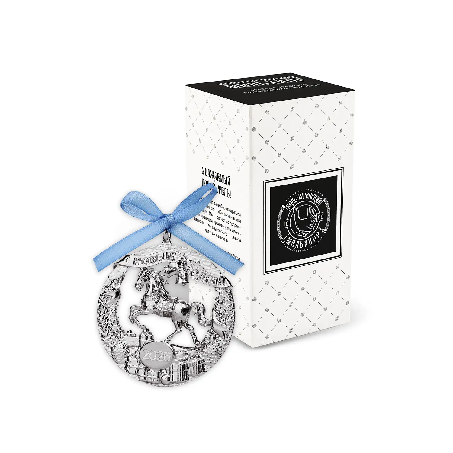 Игрушка новогодняя "Лошадка" никелированная