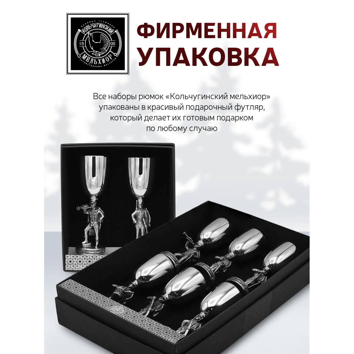 Набор рюмок "Иван-да-Марья" посеребренный полированный с чернением