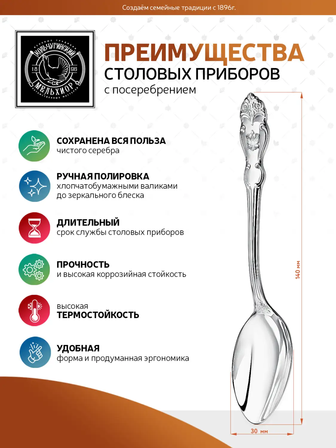 Ложка чайная "Герб" посеребренная