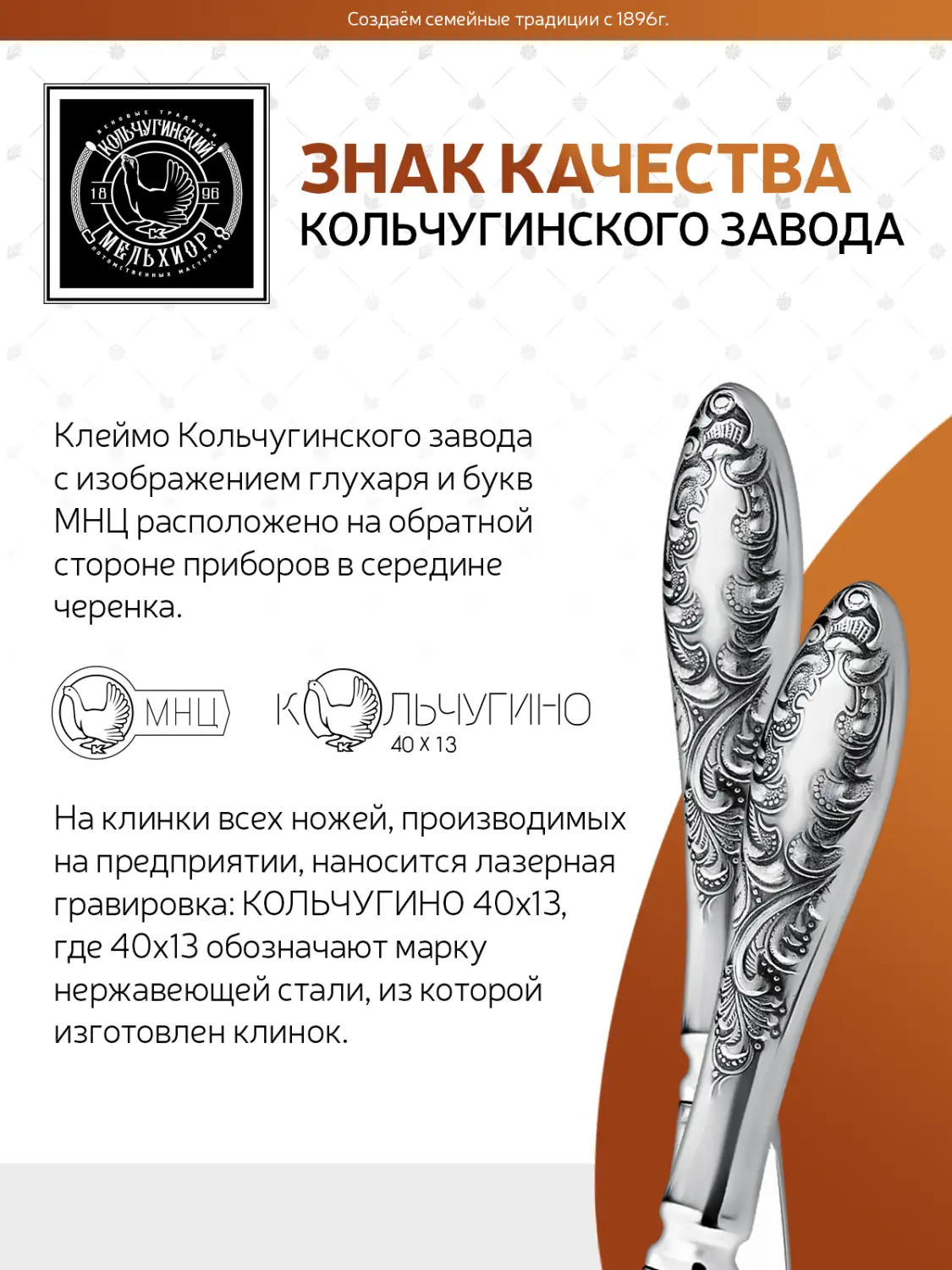 Набор столовых ножей "Морозко" посеребренный с чернением
