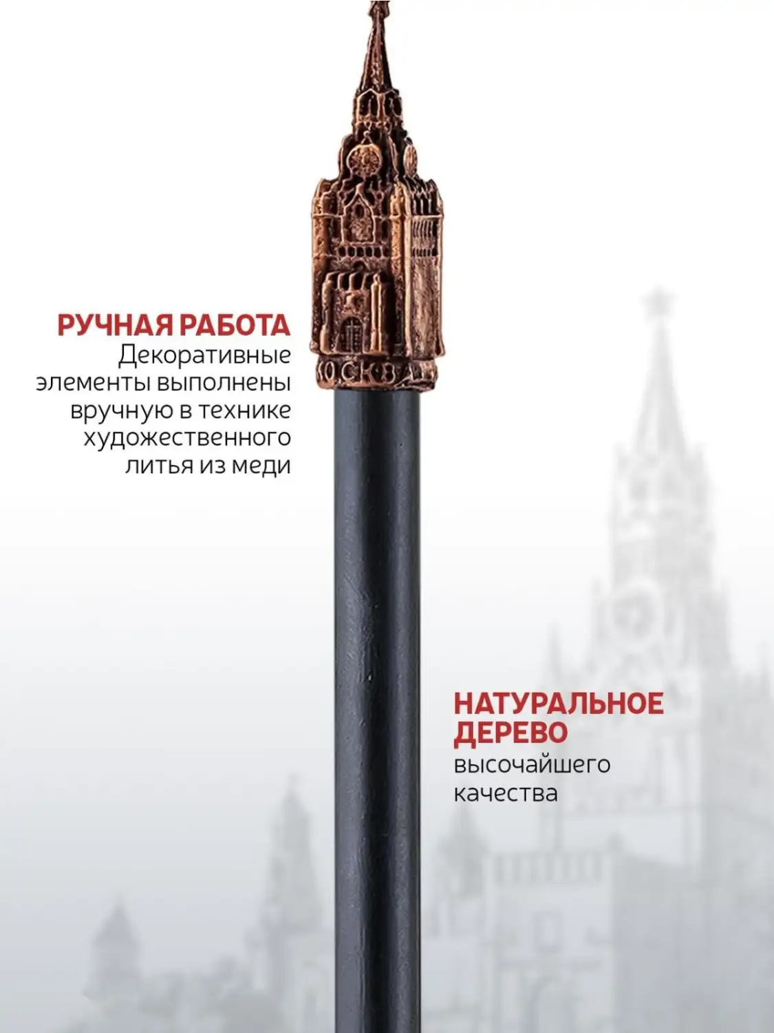 Карандаш "Спасская башня" медный с чернением 
