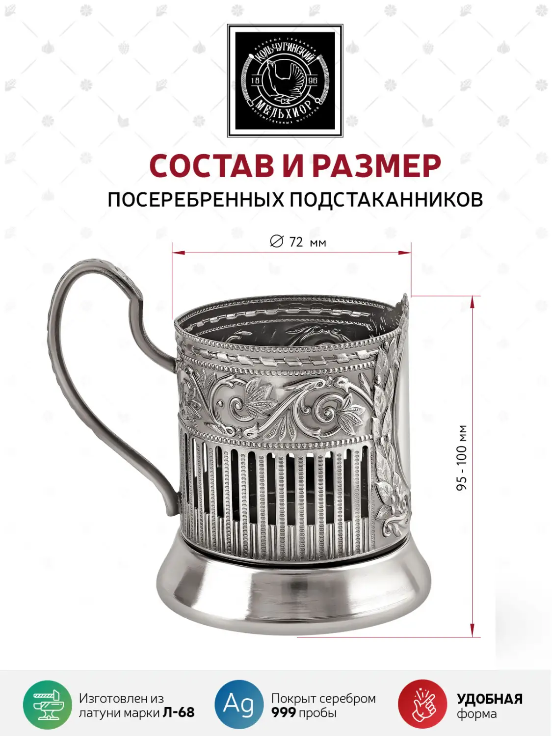 Подстаканник посеребренный "Русские пляски"
