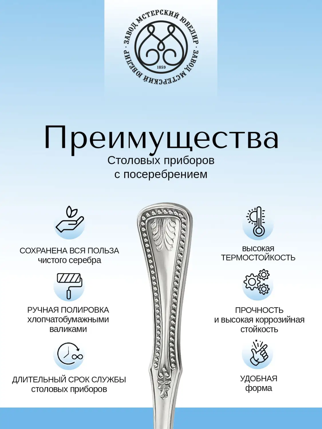 Ложка столовая №11 из мельхиора с посеребрением