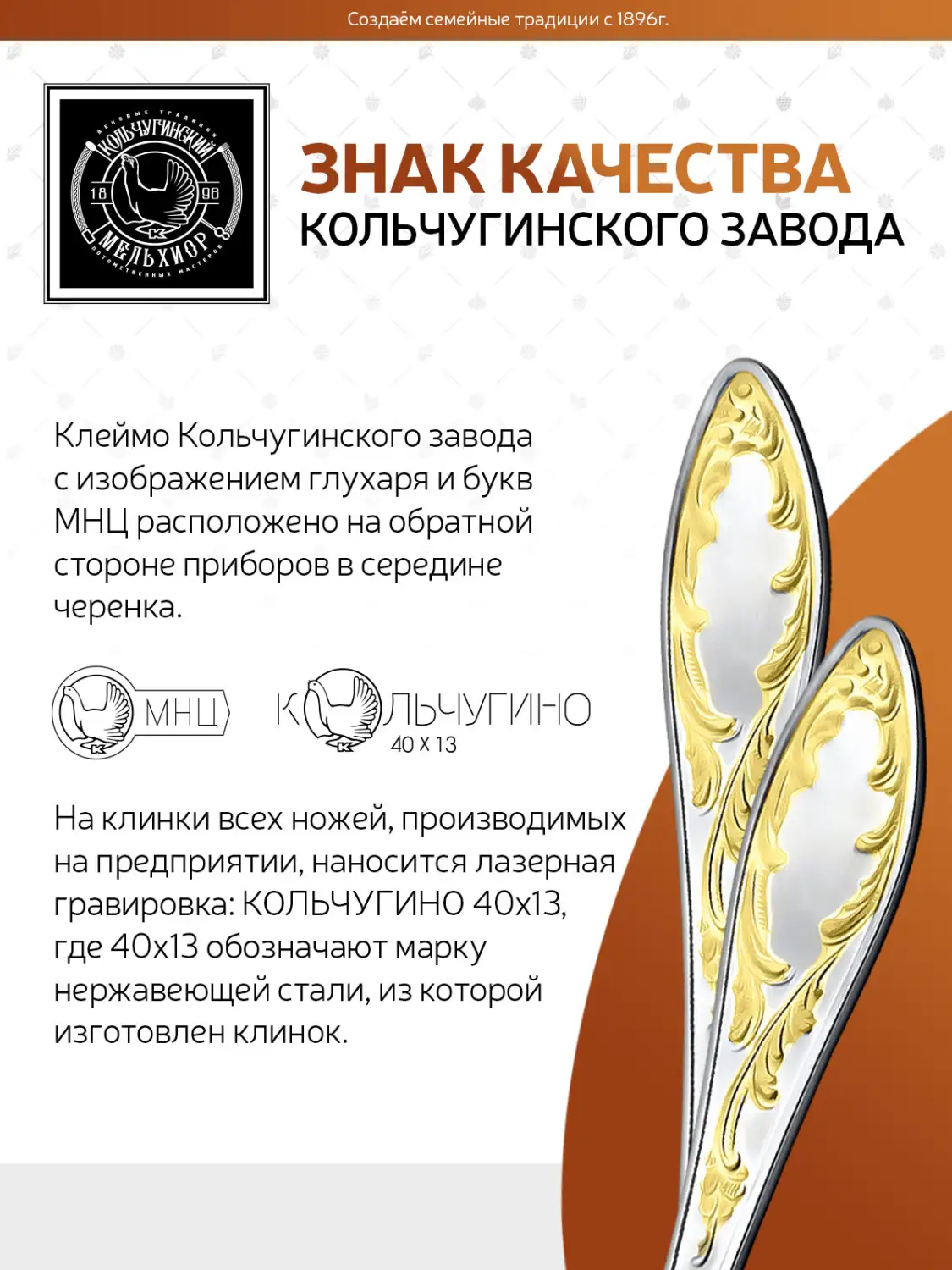 Половник "Пламя" посеребренный с позолотой