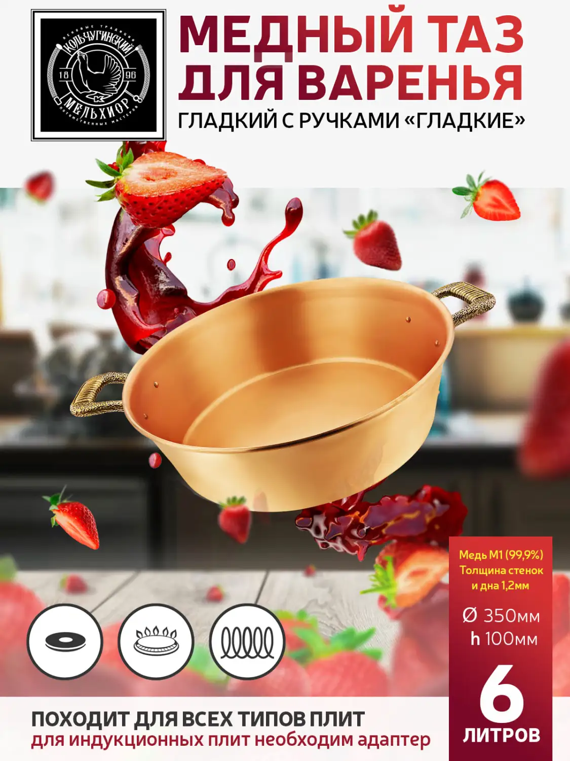 Таз 6л медный с латунной ручкой "Гладкая"