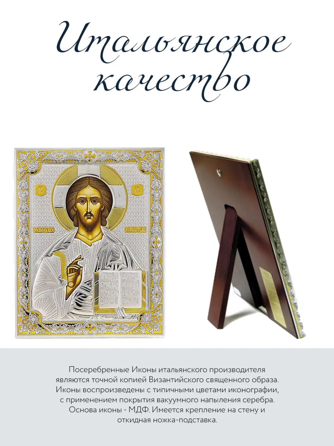 Икона Вседержитель (16*20)