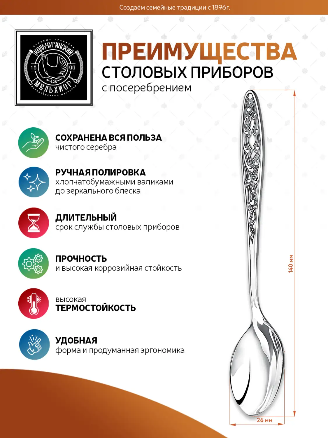Ложка чайная "Морозко" посеребренная с чернением