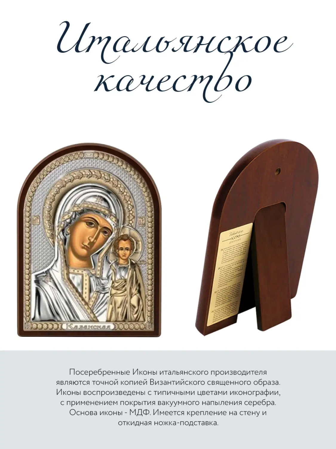 Икона Казанская Божья Матерь (6*8.5)