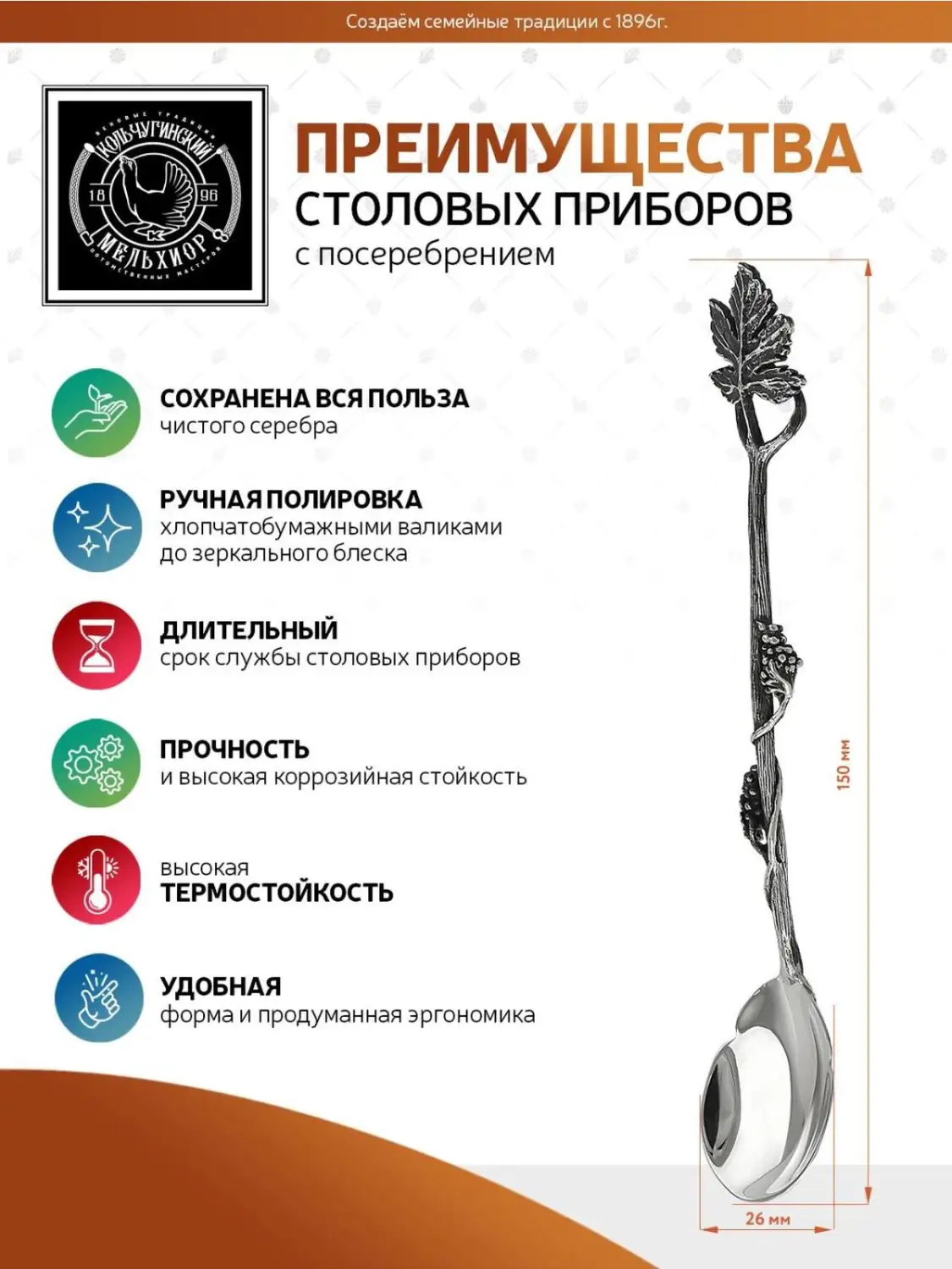 Ложка чайная "Виноград" латунная посеребренная с чернением