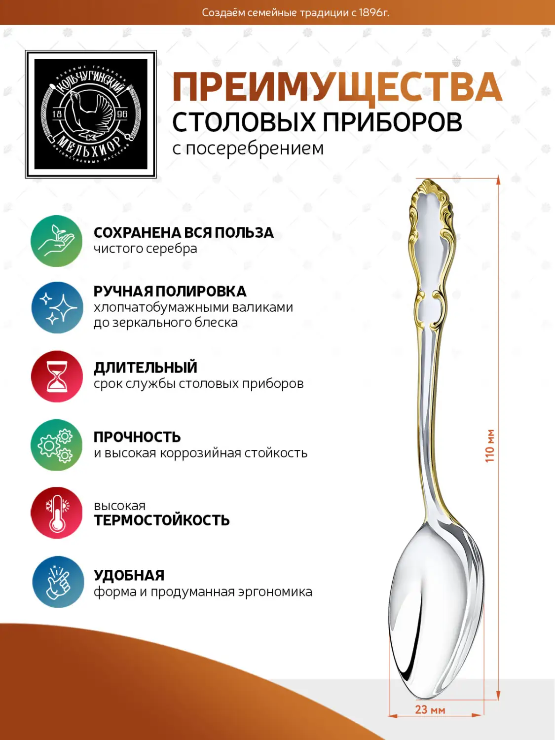 Ложка кофейная "Лира" посеребренная с позолотой