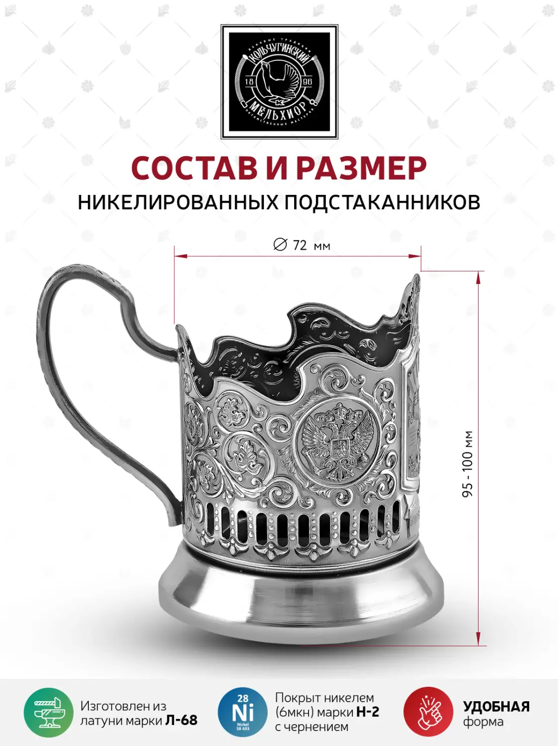 Подстаканник  никелированный с чернением "Балаковская АС"