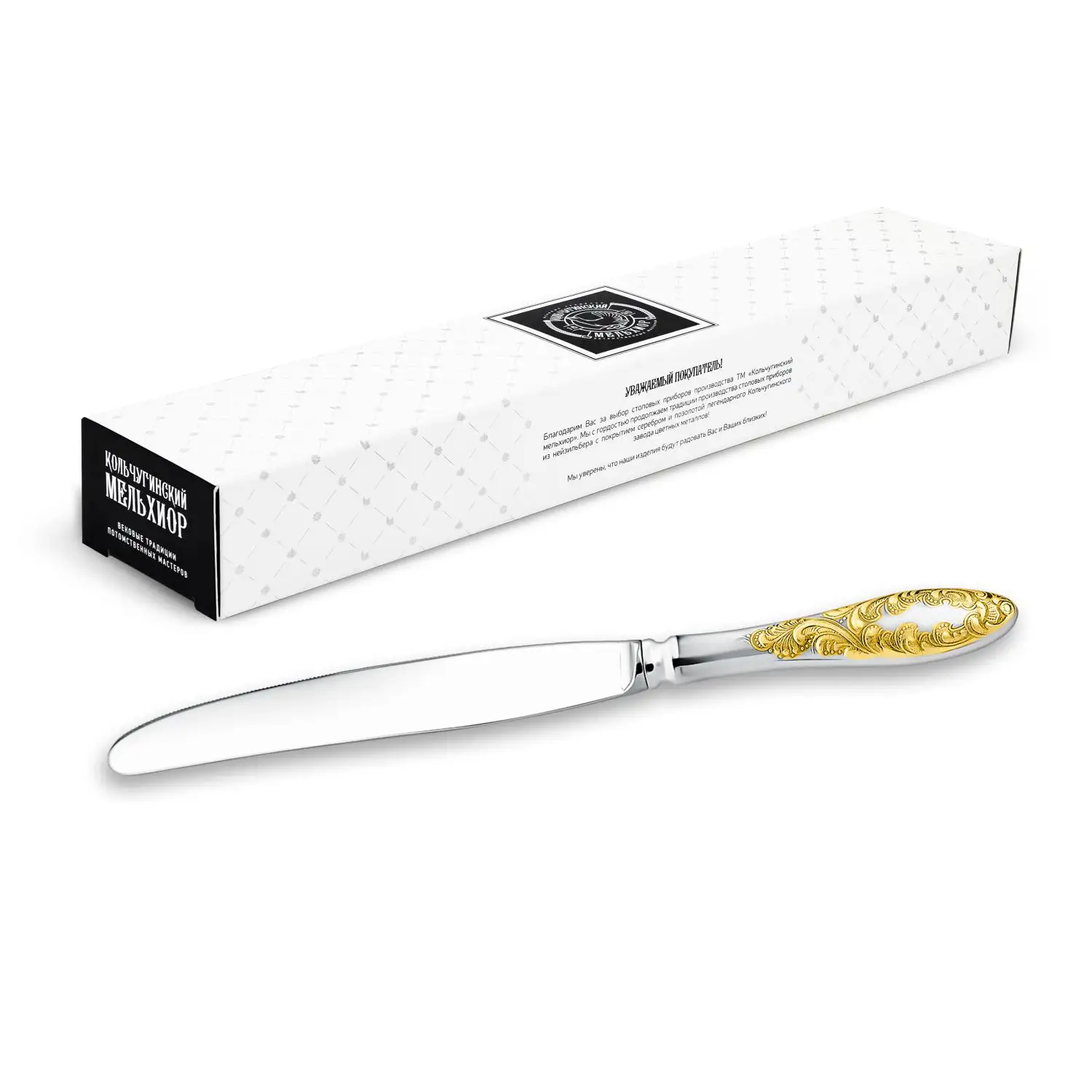 Нож столовый Морозко посеребенный с частичной позолотой нож столовый морозко посереб с част позол и