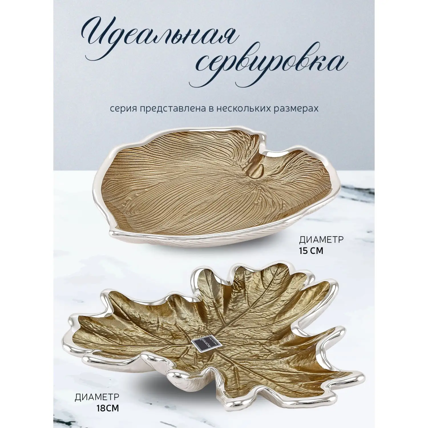 Чаша стеклянная "FOGLIA" (цвет золотой) диаметр 28,5 см