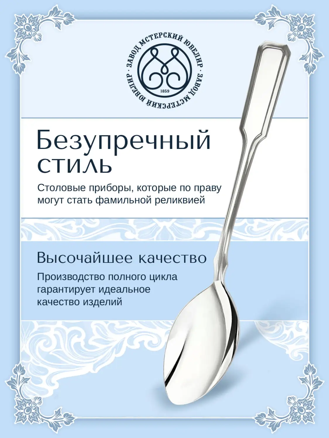 Ложка чайная №15 (Серебро 925)