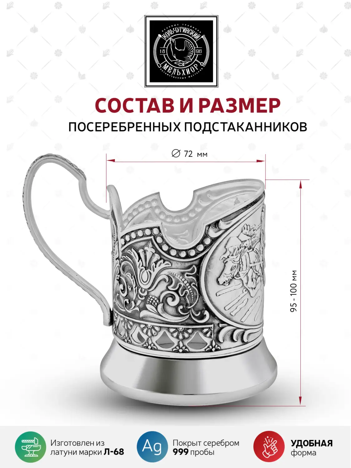 Подстаканник посеребренный "Тройка"(новая пластина)