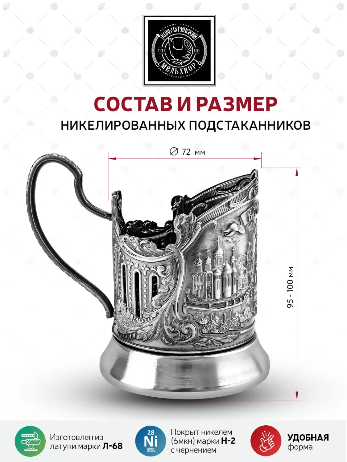 Подстаканник  никелированный с чернением  "Владимир (Триумфальная)"
