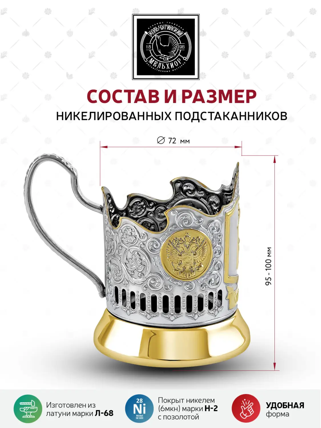 Набор для чая  никелированный с позолотой  "Самара" 