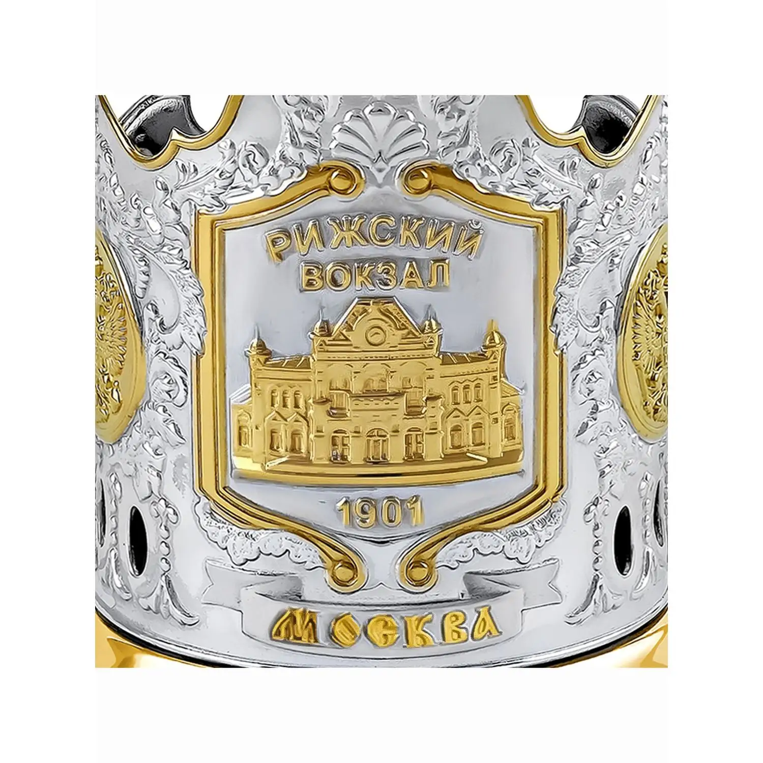 Подстаканник никелированный с частичной позолотой "Рижский вокзал"