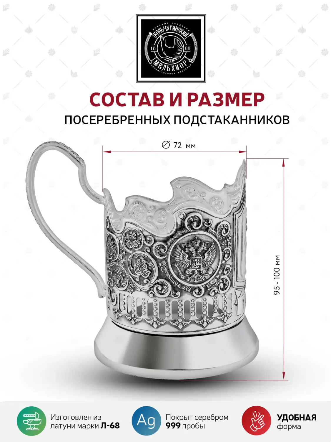 Подстаканник посеребренный "Тула"