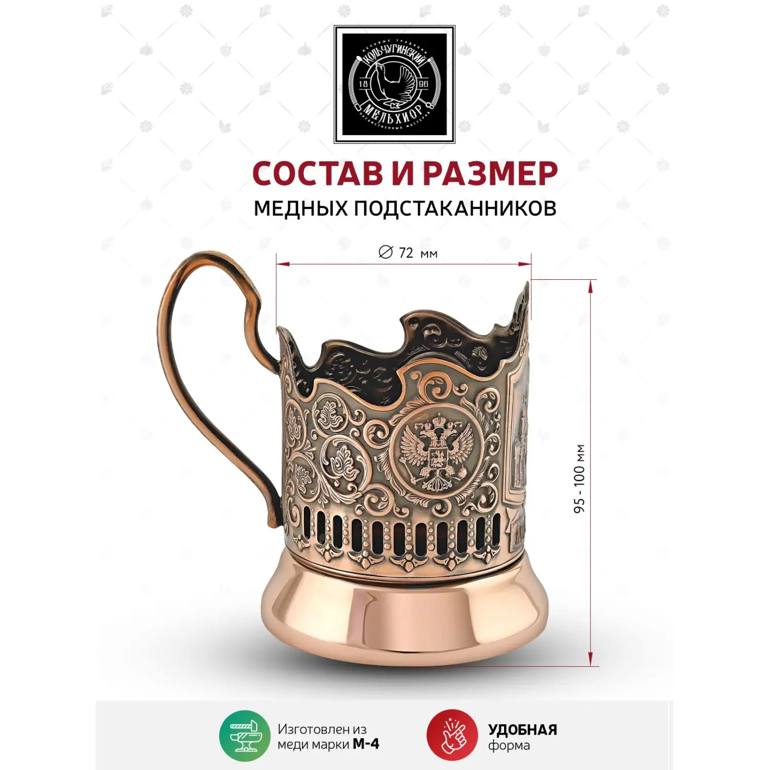 Подстаканник медный "Храм Христа Спасителя"