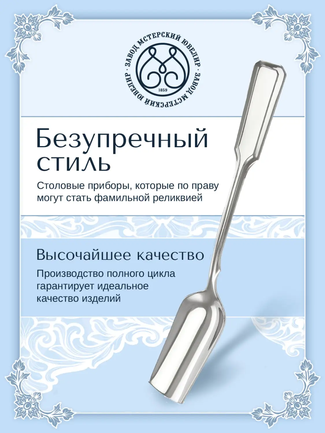 Лопатка для икры №15 (Серебро 925)
