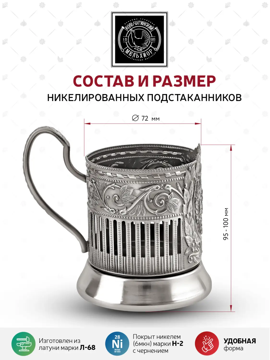 Подстаканник никелированный с чернением "Свердловская ж/д (Советский)"