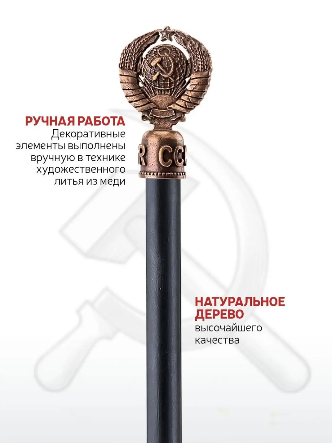 Карандаш "Герб СССР" медный с чернением