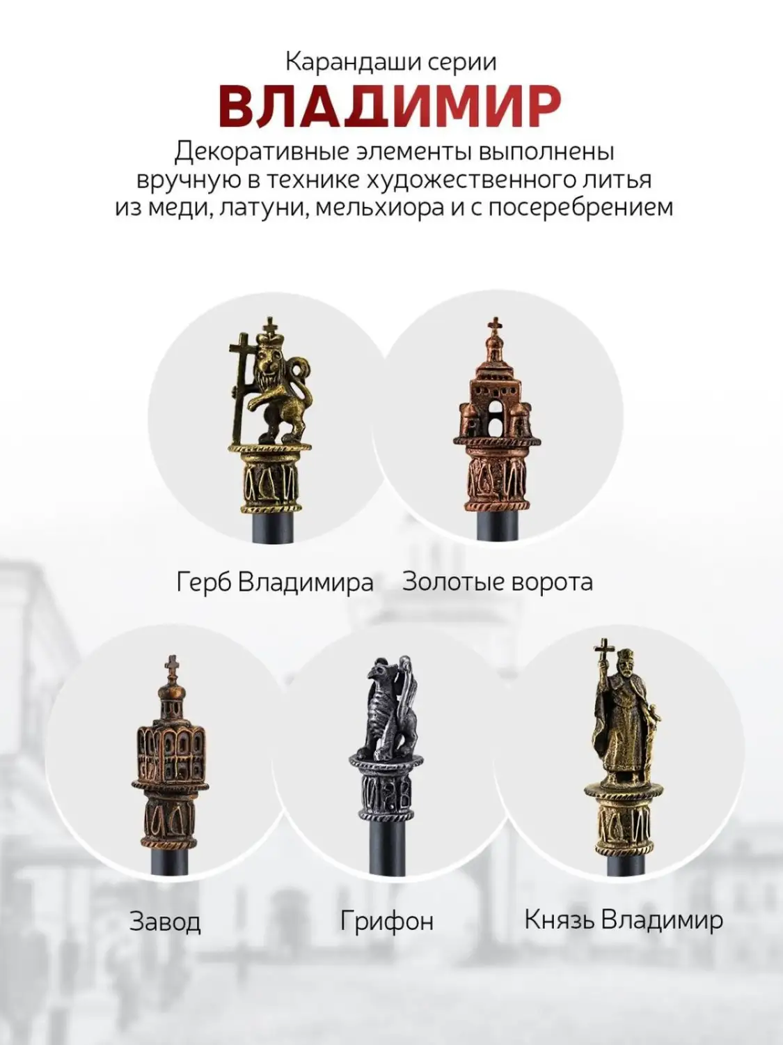 Карандаш "Лев" латунный с чернением 