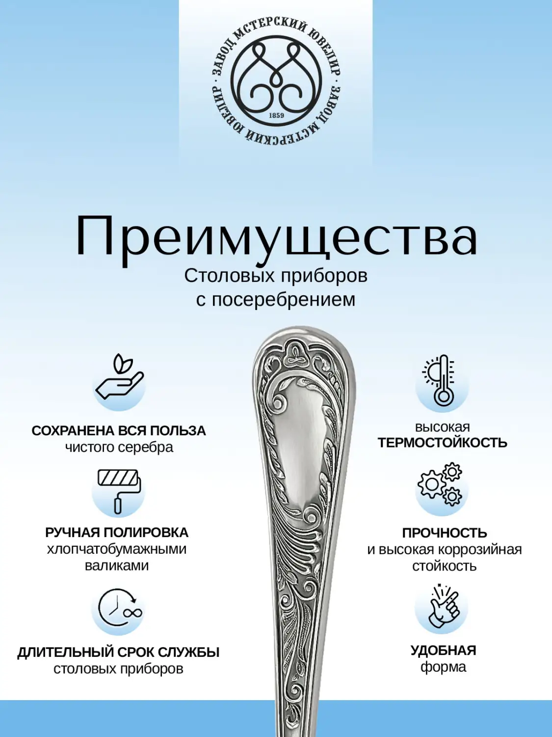 Вилка столовая "Глория" из мельхиора с посеребрением