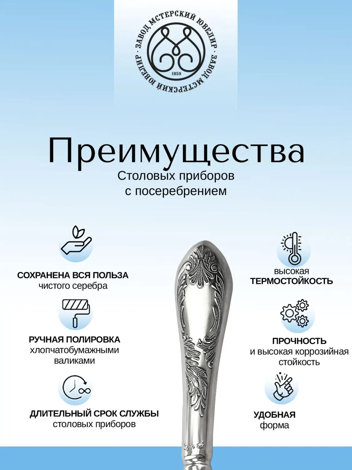 Нож десертный "Классика" из мельхиора с посеребрением