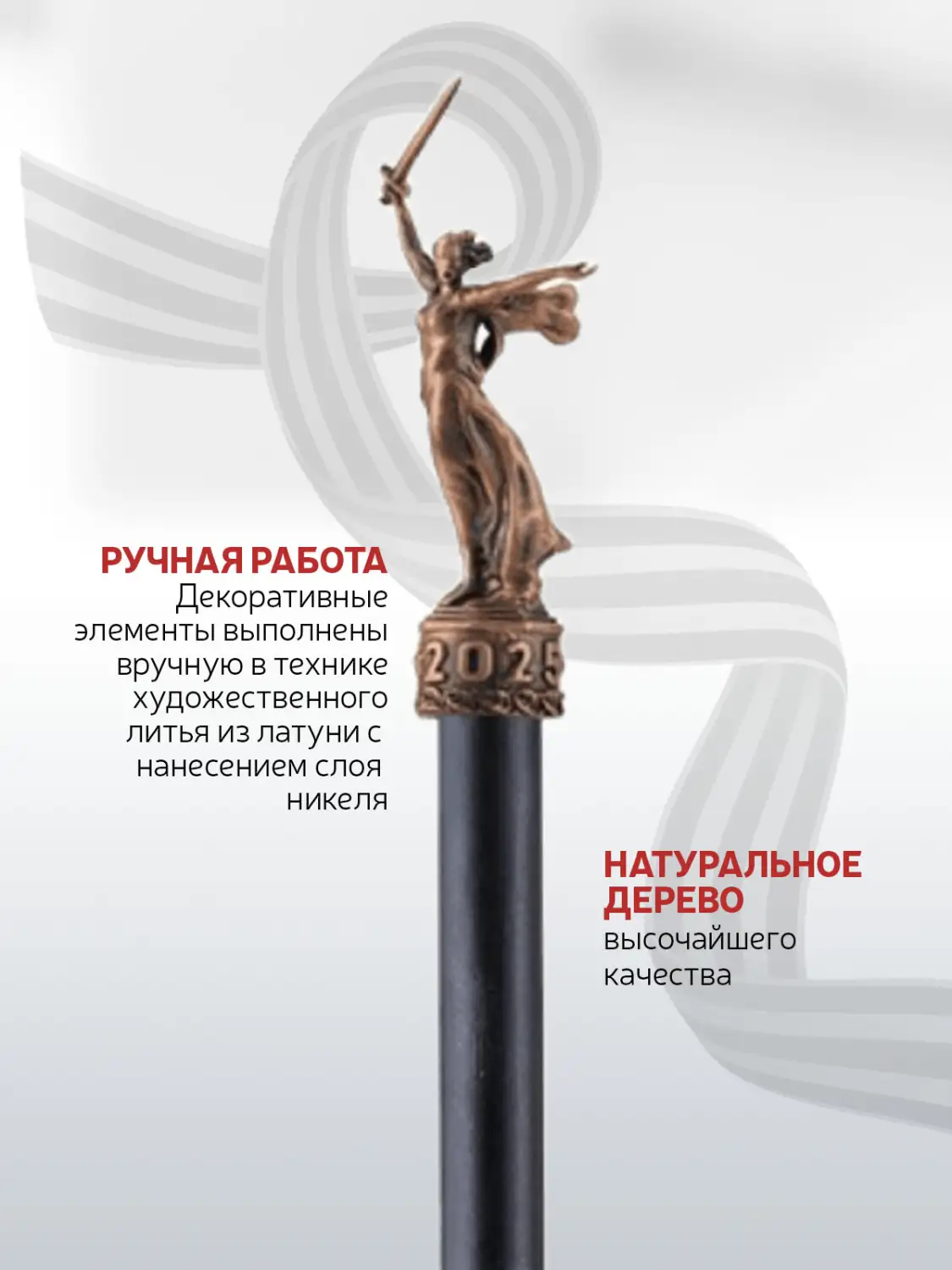 Карандаш "Родина-Мать"  медный с чернением