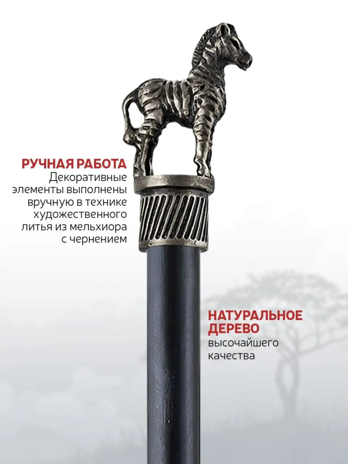 Карандаш "Сафари-Зебра" мельхиоровый полированный 