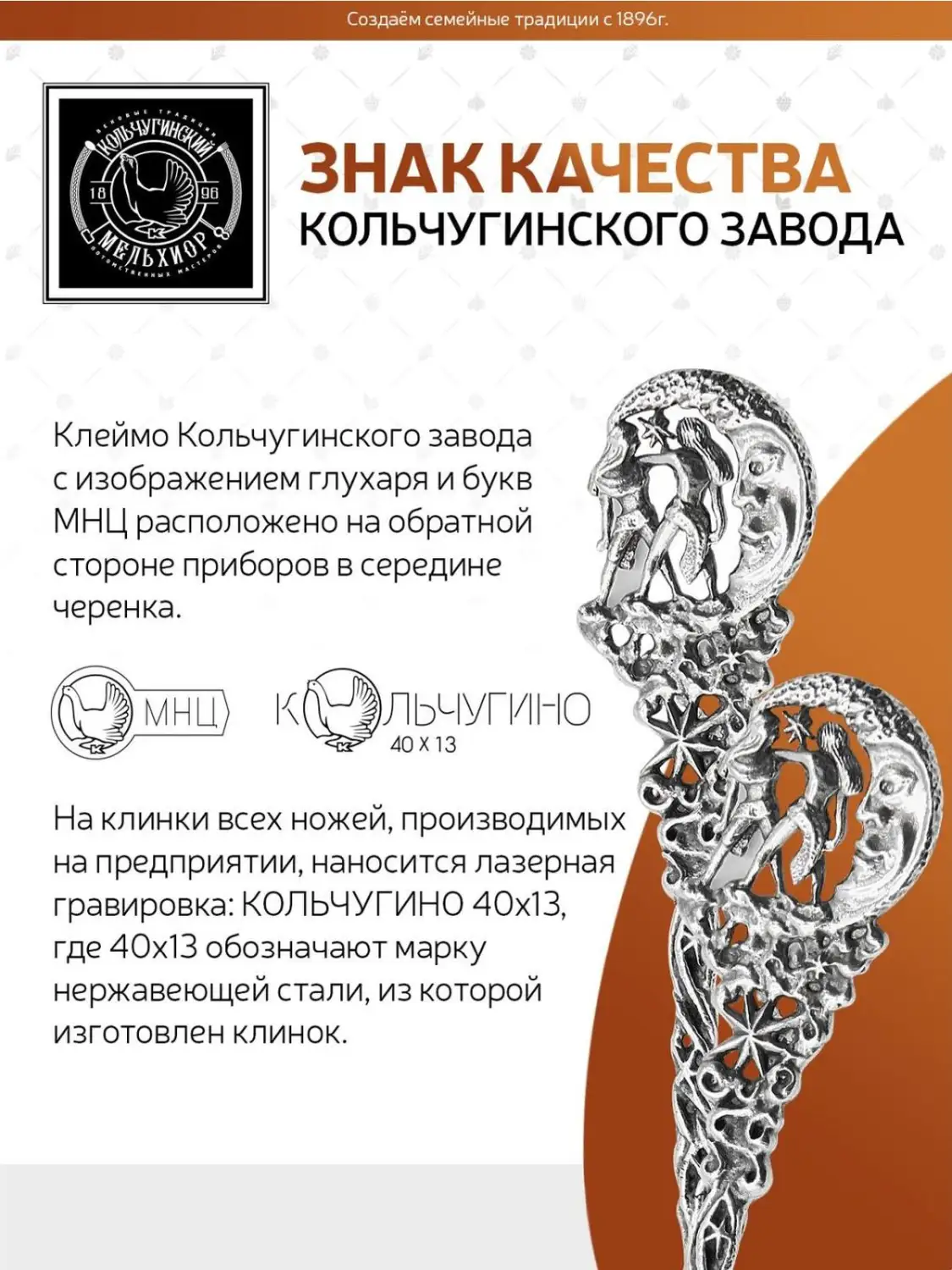 Ложка чайная "Зодиак-Близнецы" латунь посеребренная с чернением