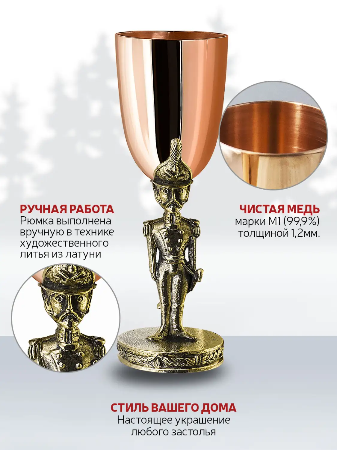 Рюмка "Солдатик" медь-латунь с чернением 