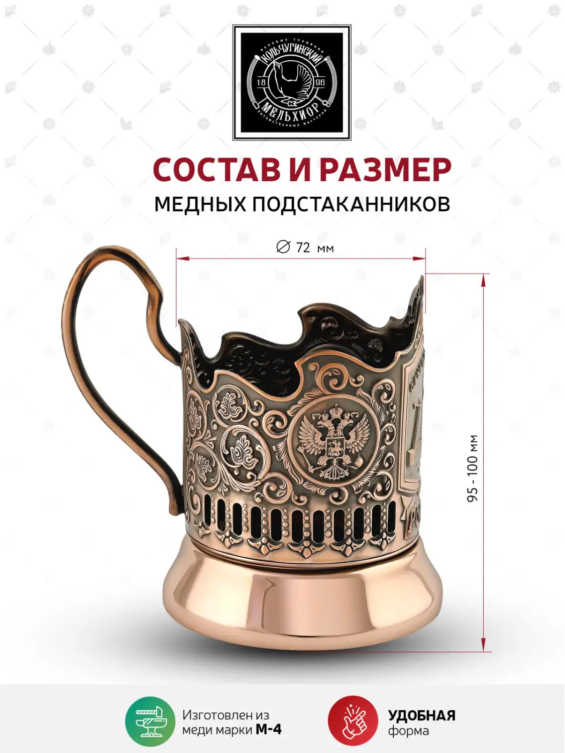 Подстаканник медный "Разводные мосты"