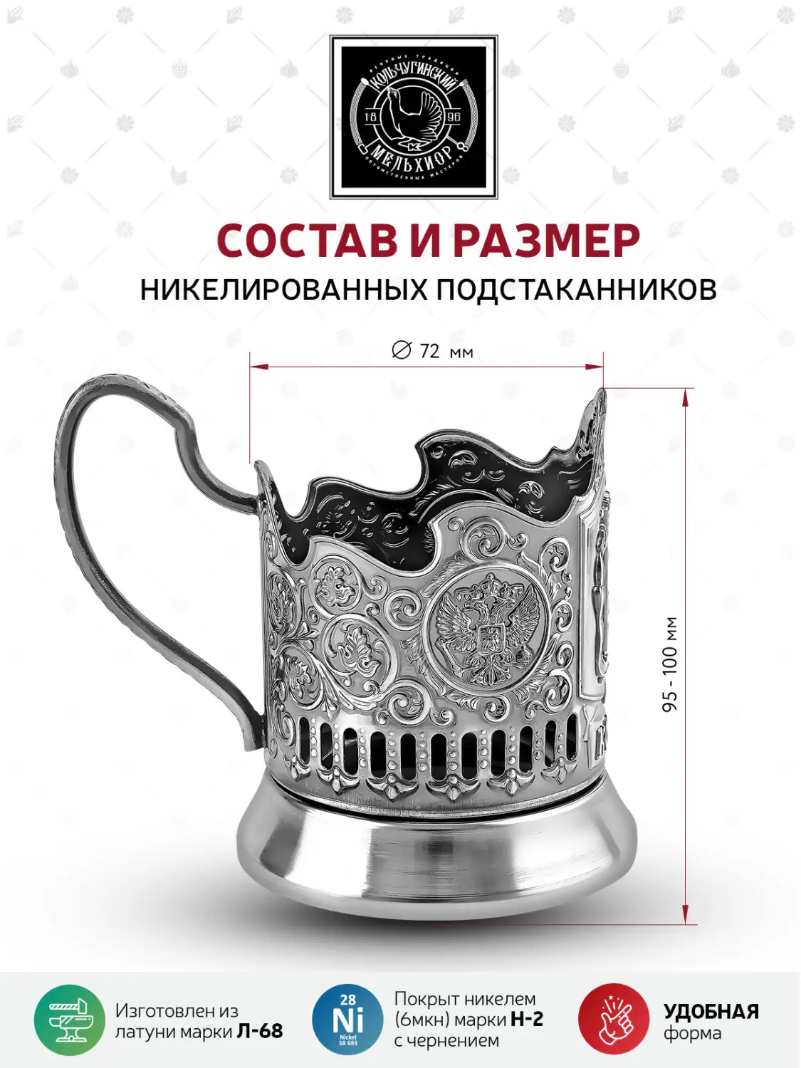 Подстаканник  никелированный с чернением  "Ковров"