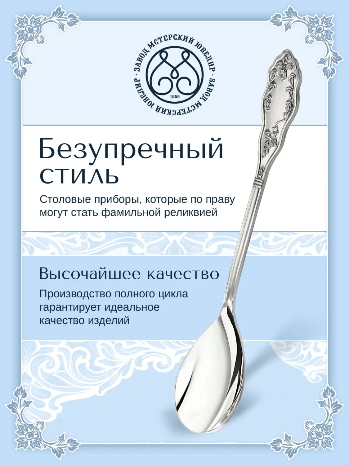 Ложка для варенья №12 (Серебро 925)