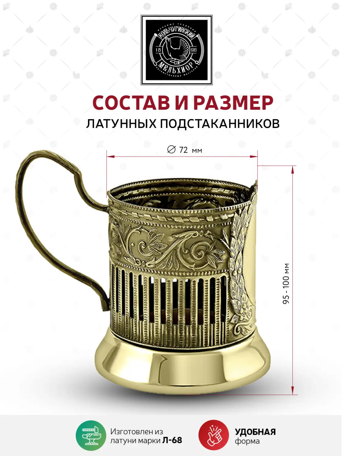 Набор д/чая латунный "75 лет Победы"