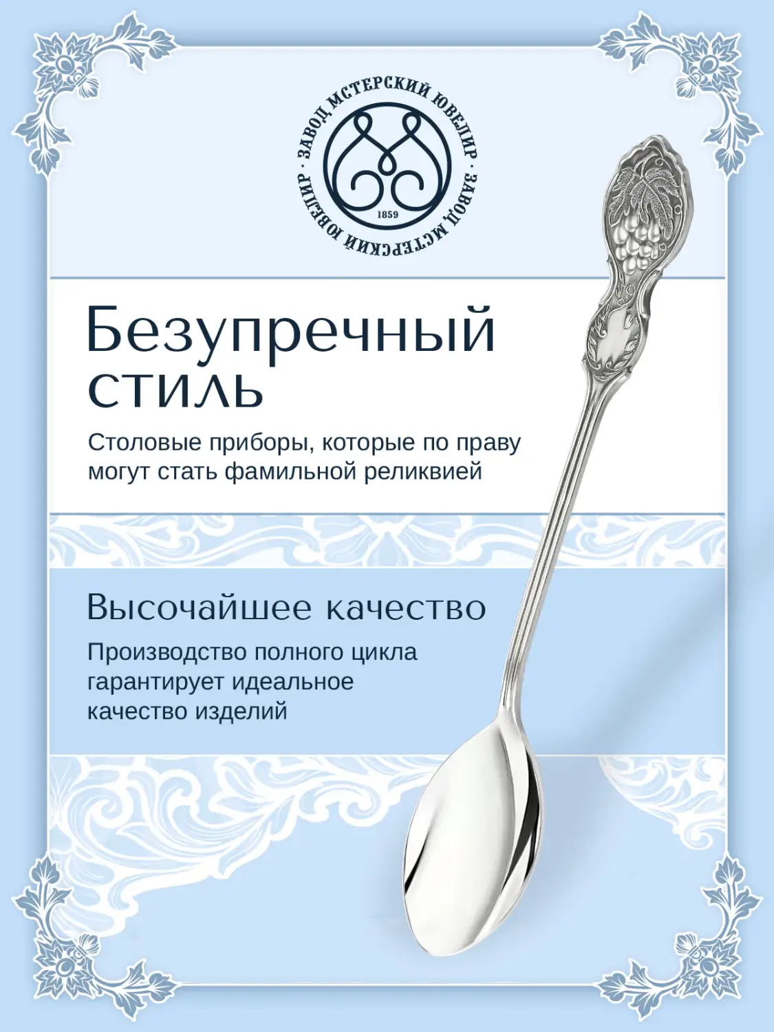 Ложка чайная №45  (Серебро 925)