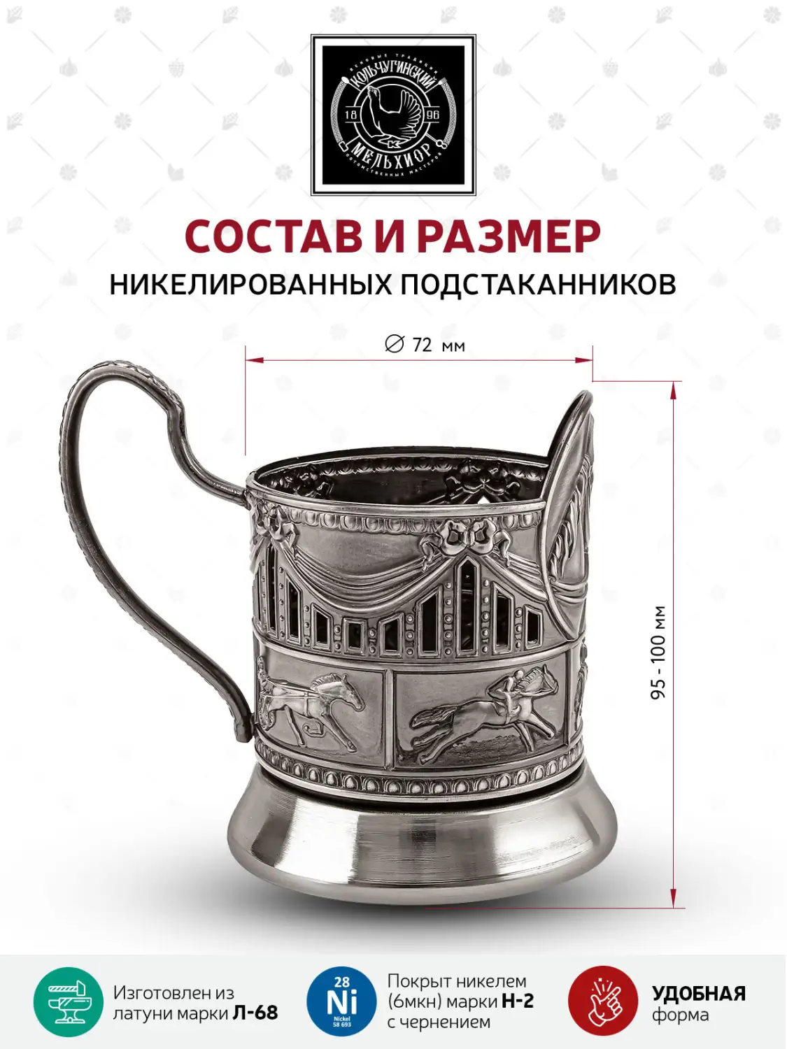 Подстаканник  никелированный с чернением  "Лошадь'", подарок на Новый год