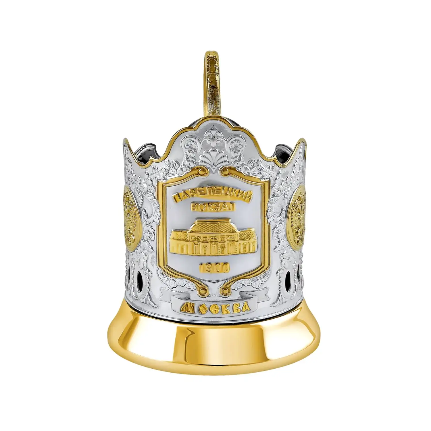 Подстаканник никелированный с частичной позолотой "Павелецкий вокзал"