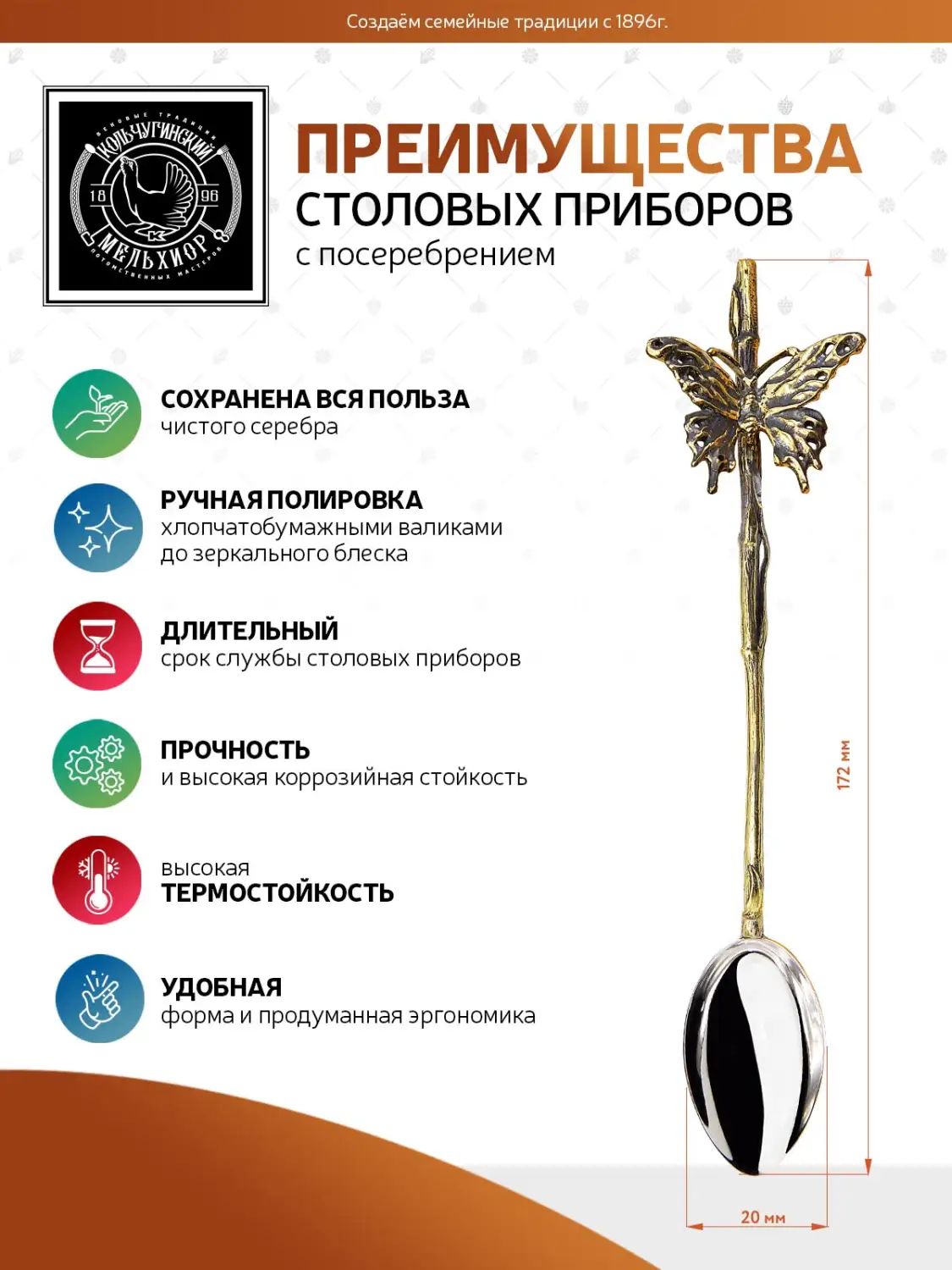 Ложка д/размешивания кофе "Бабочка"