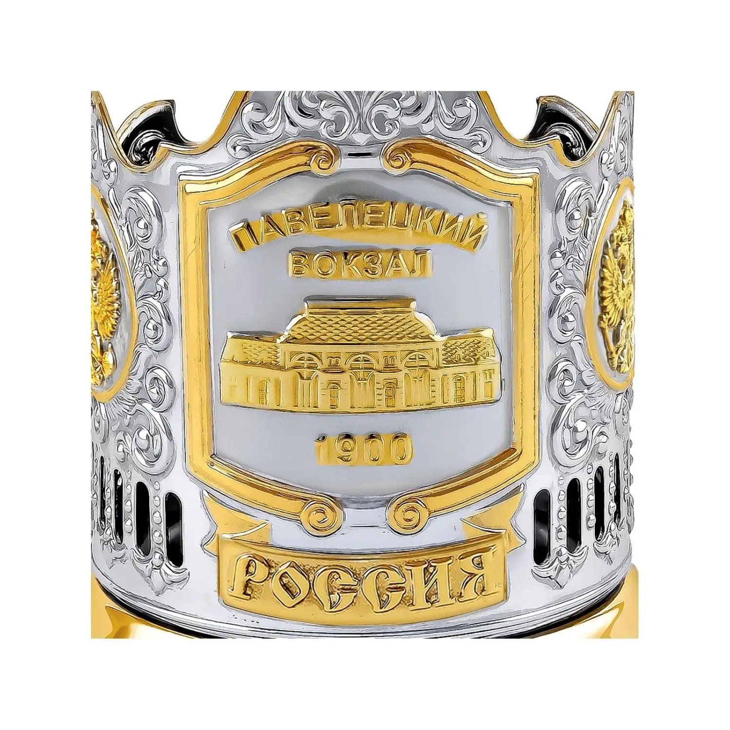 Набор для чая  никелированный с позолотой  ''Павелецкий вокзал (2)"