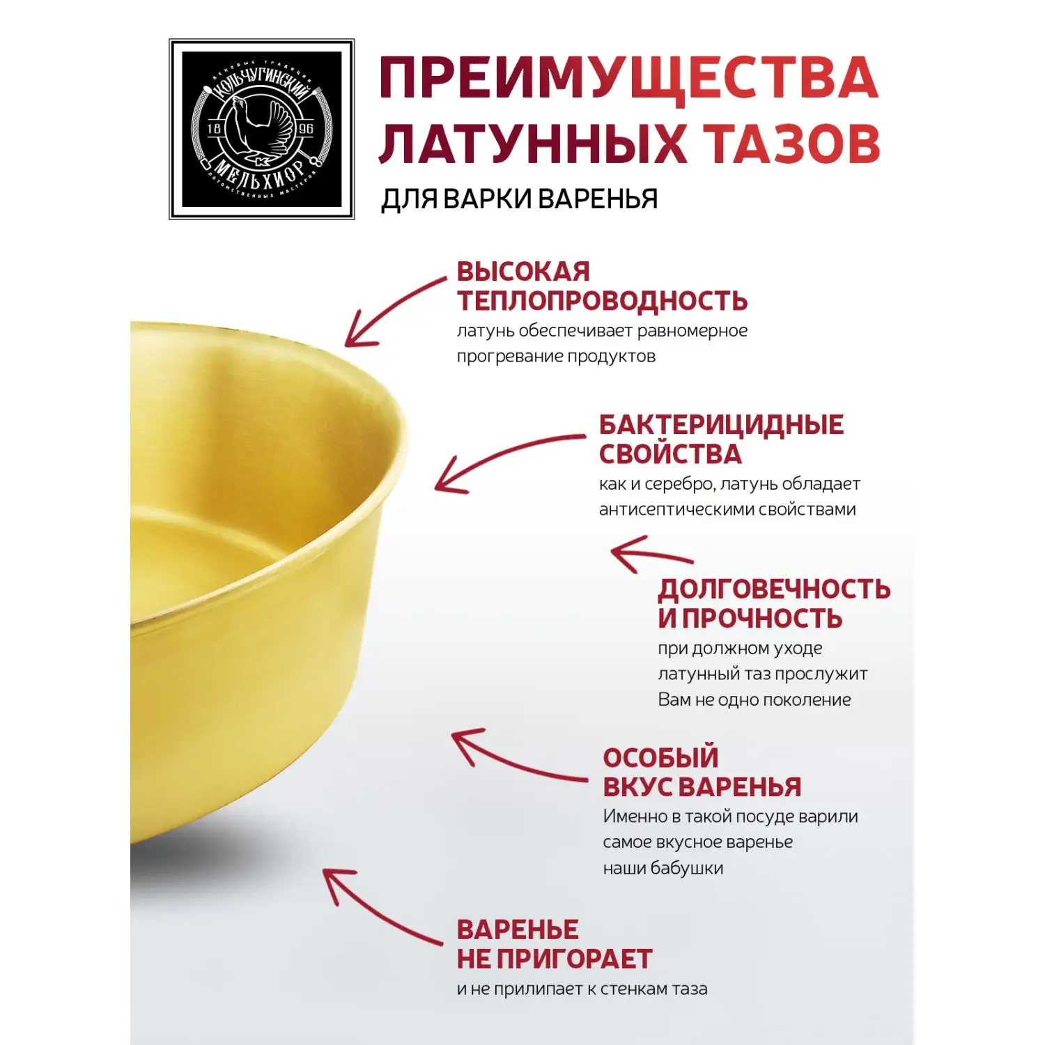Таз латунный с деревянной ручкой 3 литра