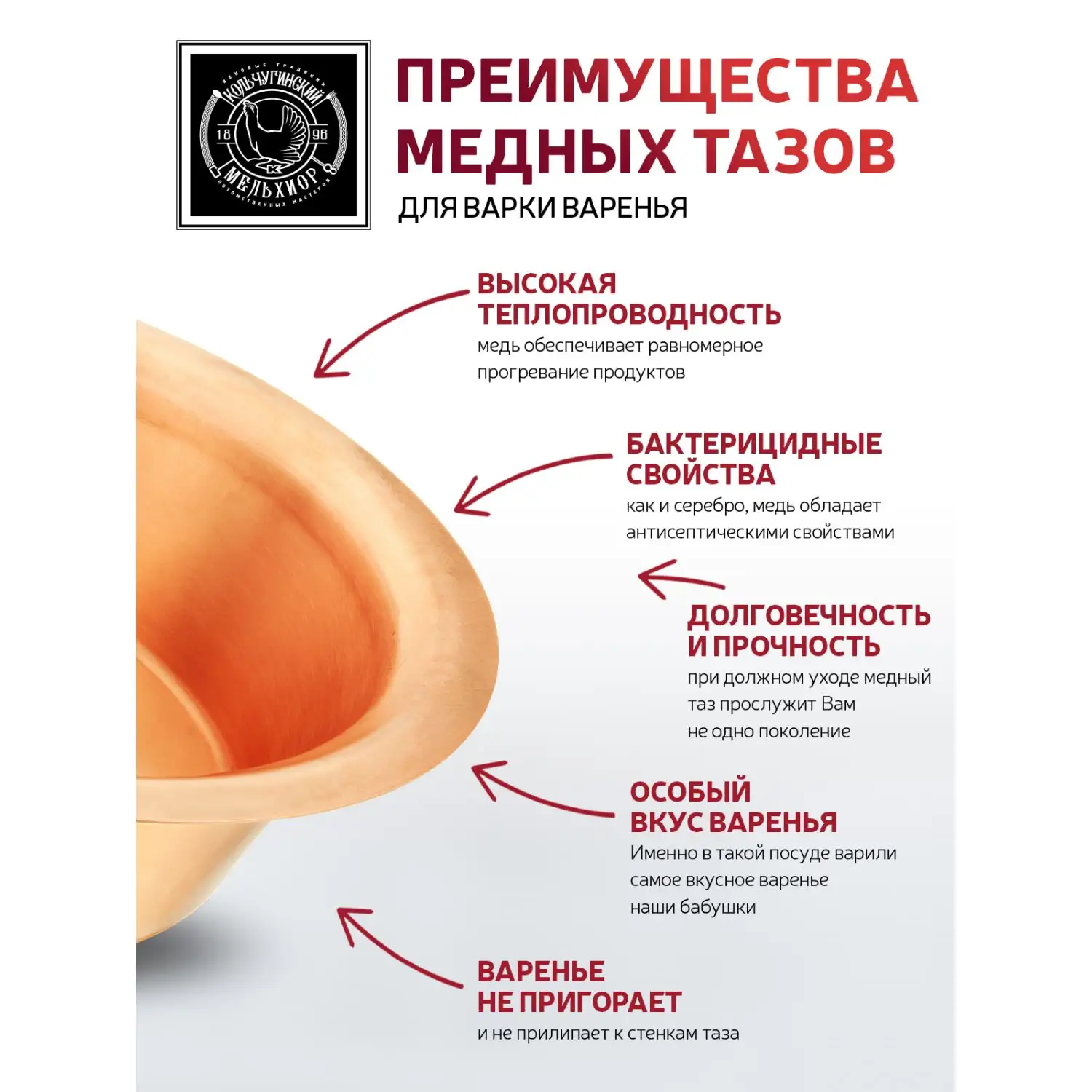 Таз медный 6 литра