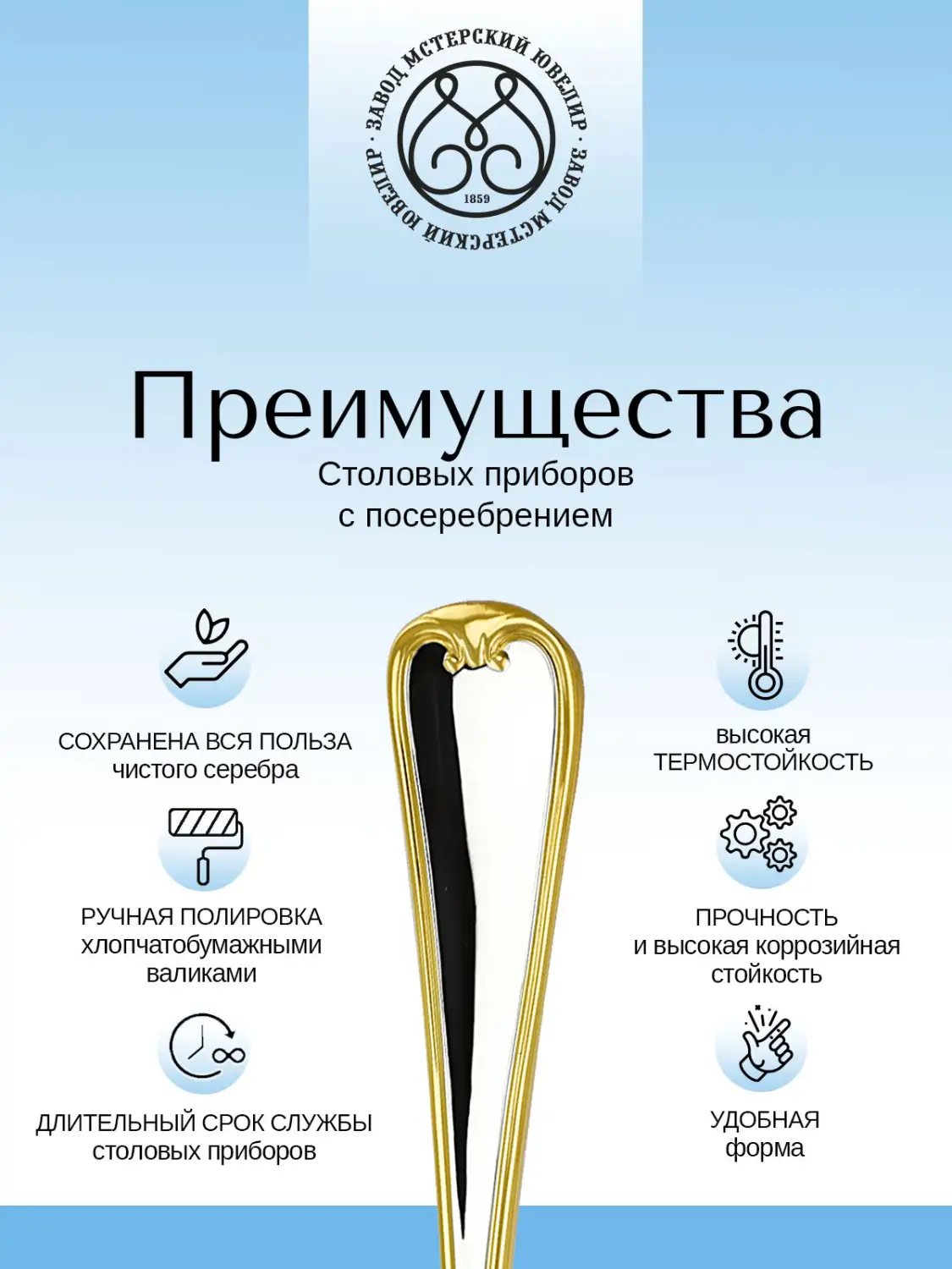 Ложка чайная №8 "Грация" из мельхиора с посеребрением