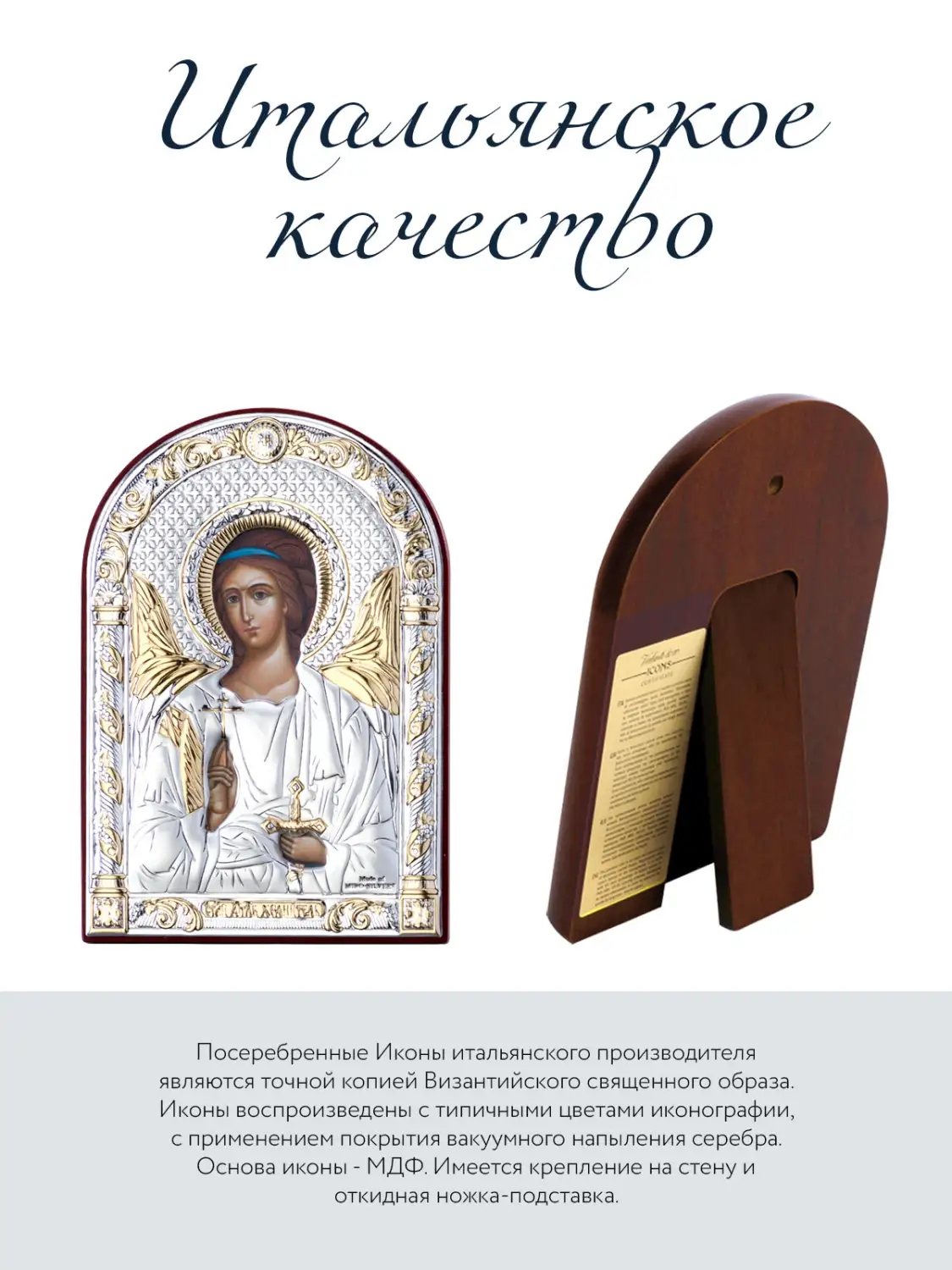 Икона Ангел Хранитель (6*8,5)