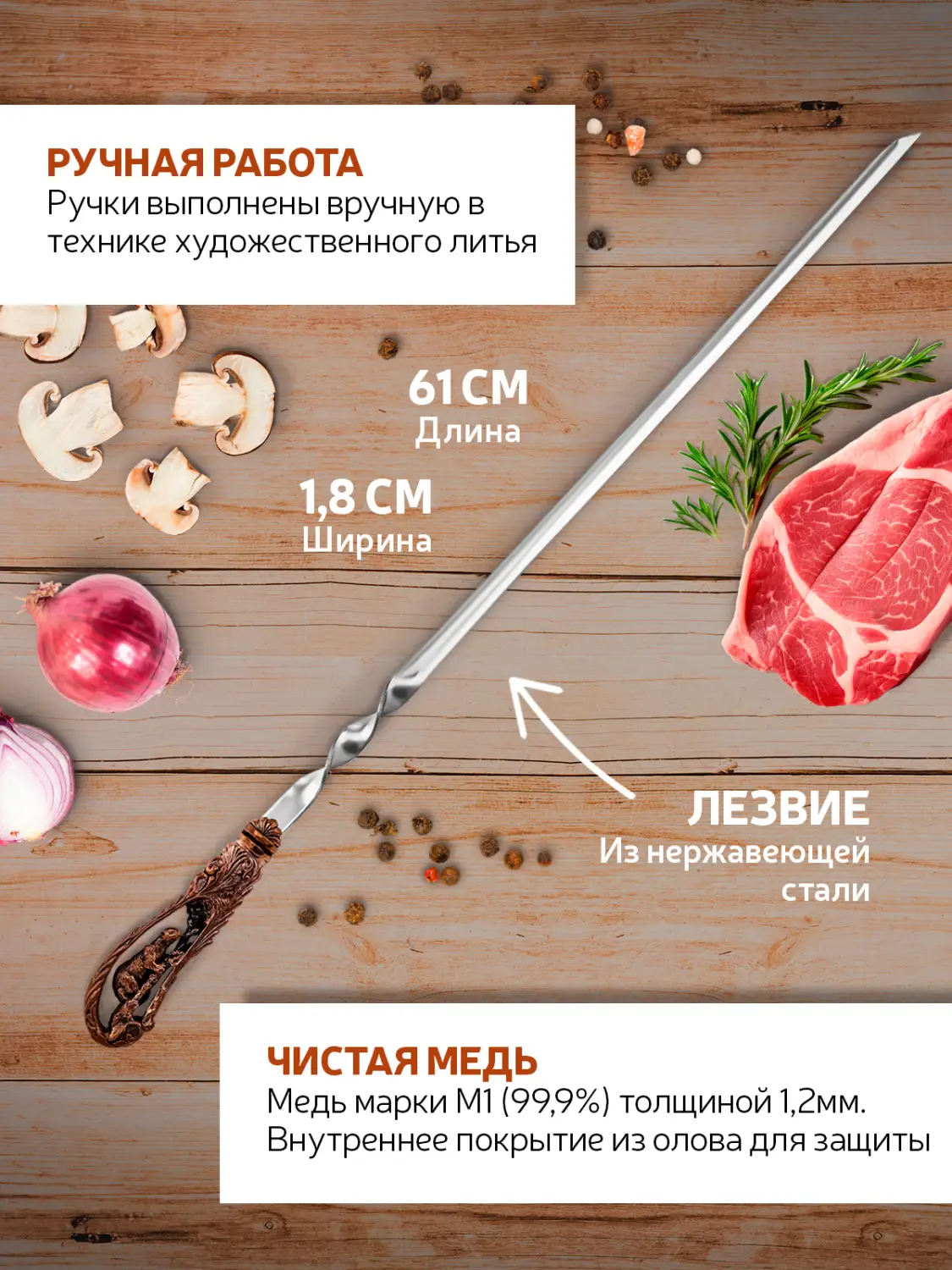 Набор шампуров "Охотничий" медный с чернением 6 предметов 