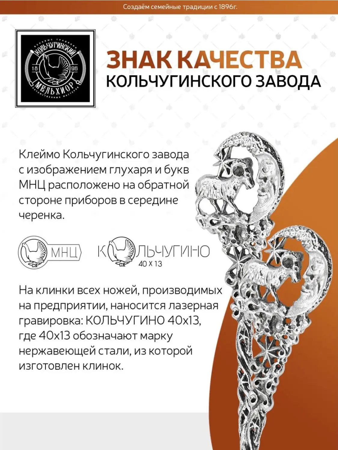 Ложка чайная "Зодиак-Козерог" латунь посеребренная с чернением