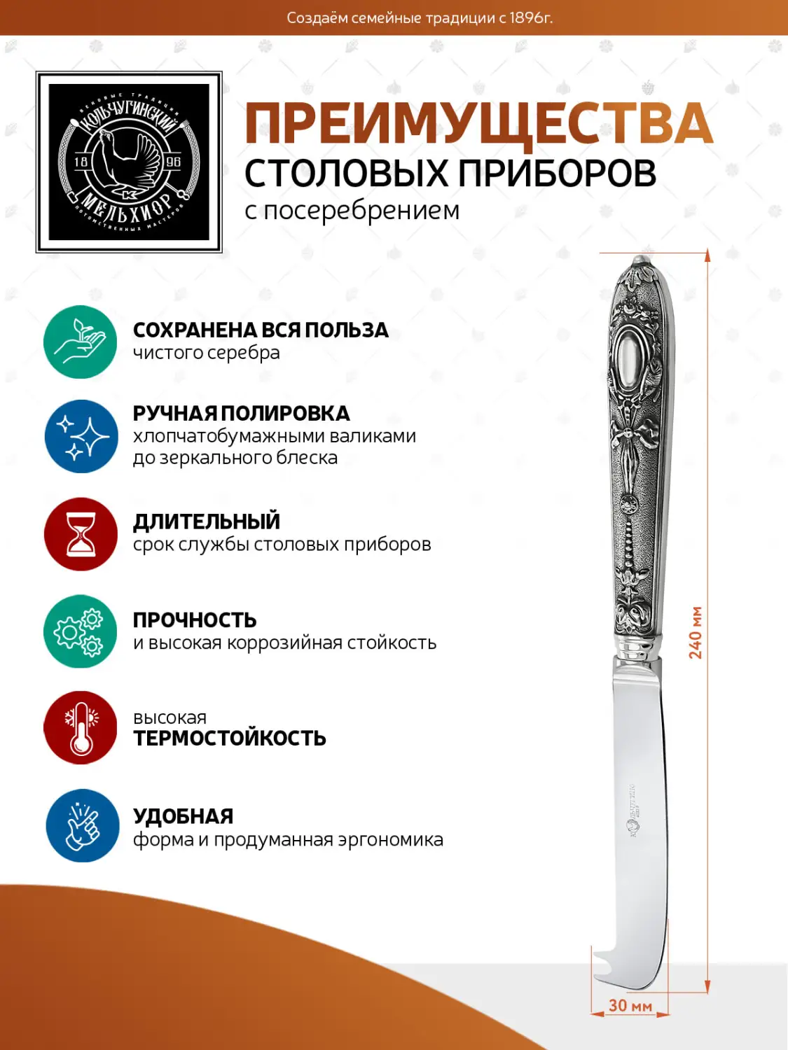 Нож для сыра "Охота" посеребренная с чернением